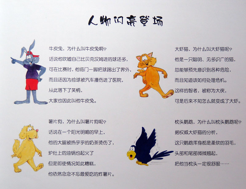 煎锅起火了 (02),绘本,绘本故事,绘本阅读,故事书,童书,图画书,课外阅读